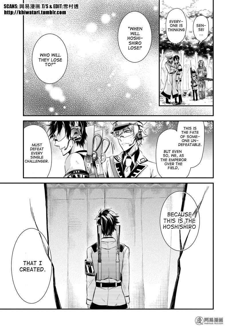 Page 30 Chapter 55 Aoharu x Kikanjuu