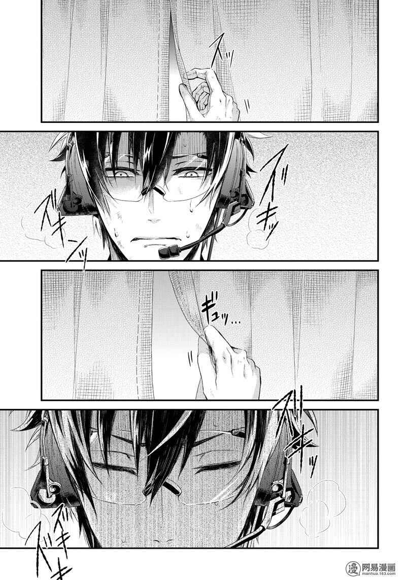 Page 32 Chapter 55 Aoharu x Kikanjuu
