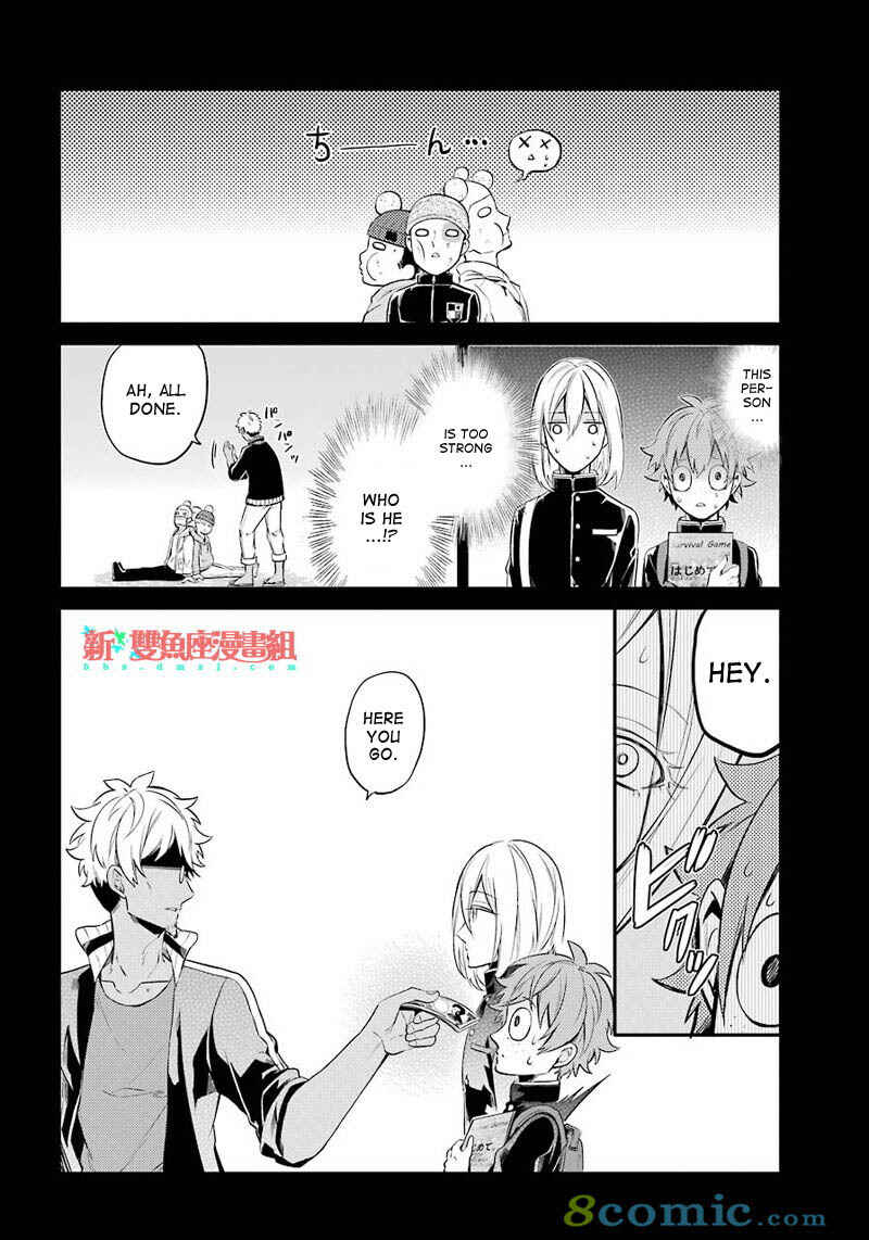 Page 12 Chapter 65 Aoharu x Kikanjuu