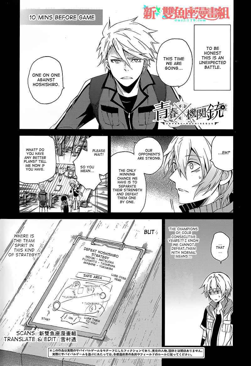 Page 1 Chapter 10 Aoharu x Kikanjuu