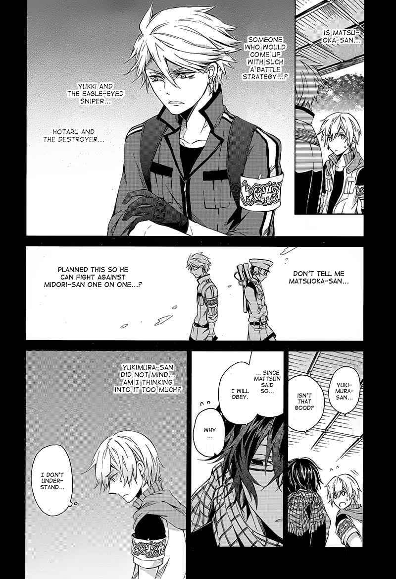Page 2 Chapter 10 Aoharu x Kikanjuu