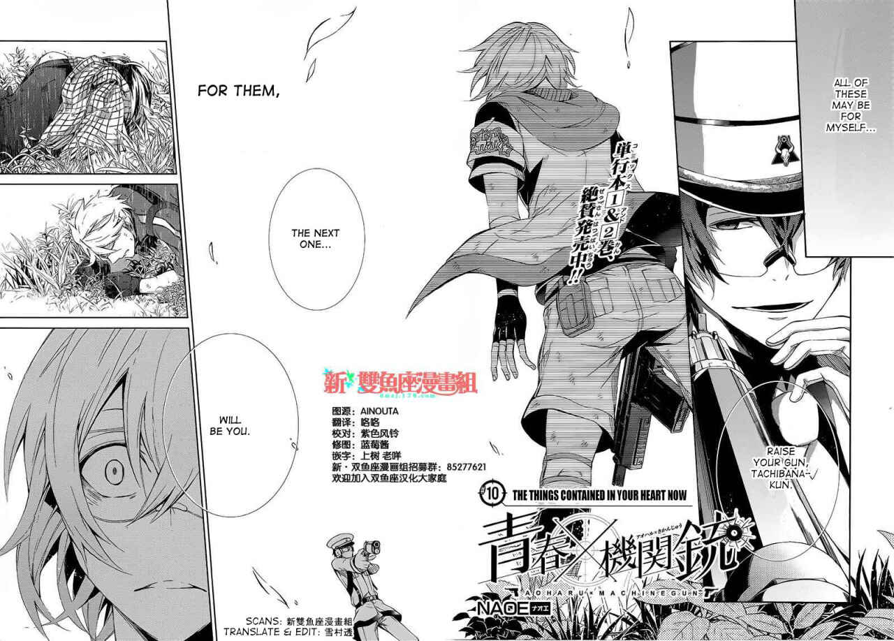 Page 6 Chapter 10 Aoharu x Kikanjuu