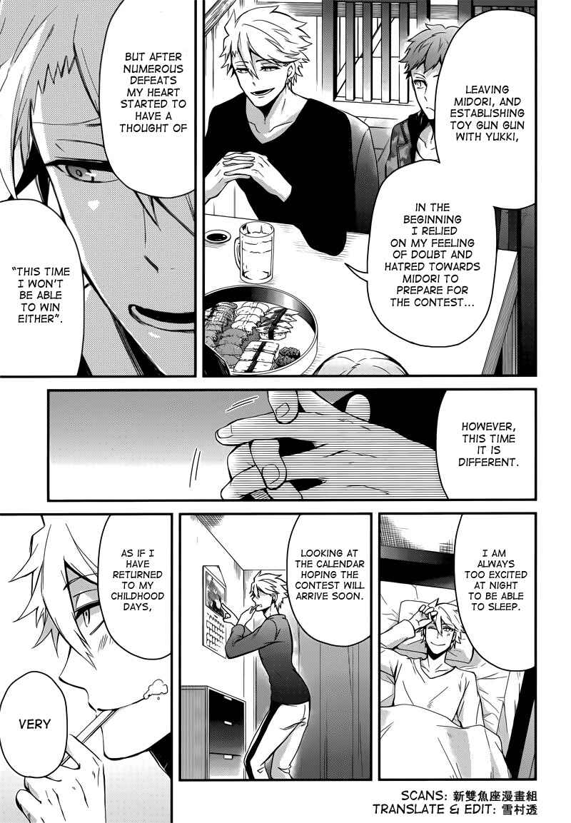 Page 11 Chapter 39 Aoharu x Kikanjuu