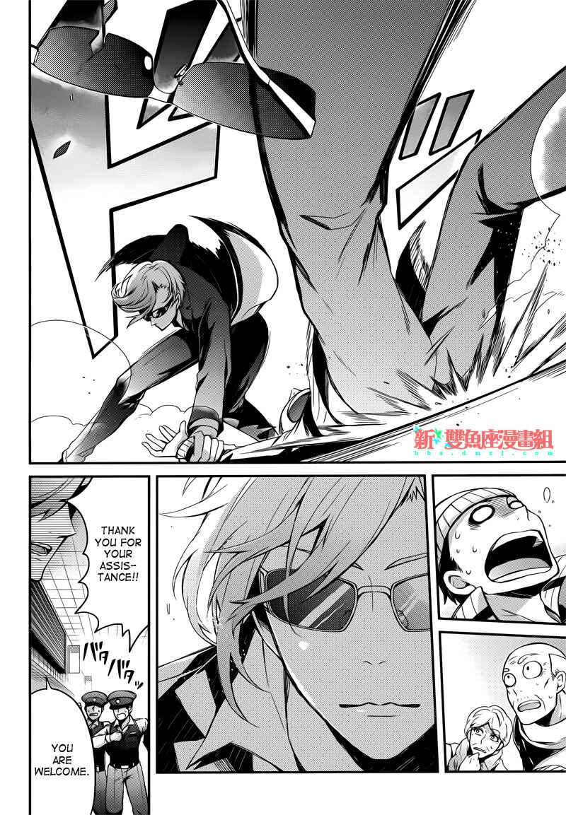 Page 2 Chapter 39 Aoharu x Kikanjuu