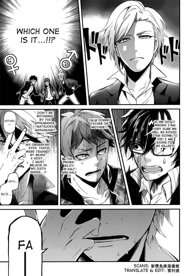 Page 21 Chapter 39 Aoharu x Kikanjuu