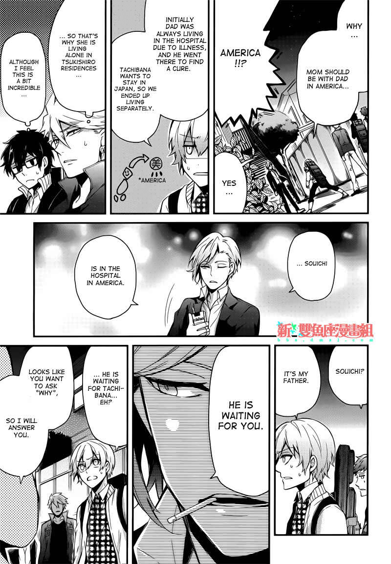 Page 23 Chapter 39 Aoharu x Kikanjuu