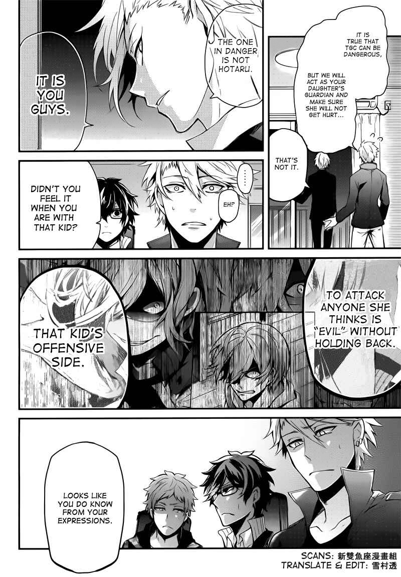 Page 36 Chapter 39 Aoharu x Kikanjuu