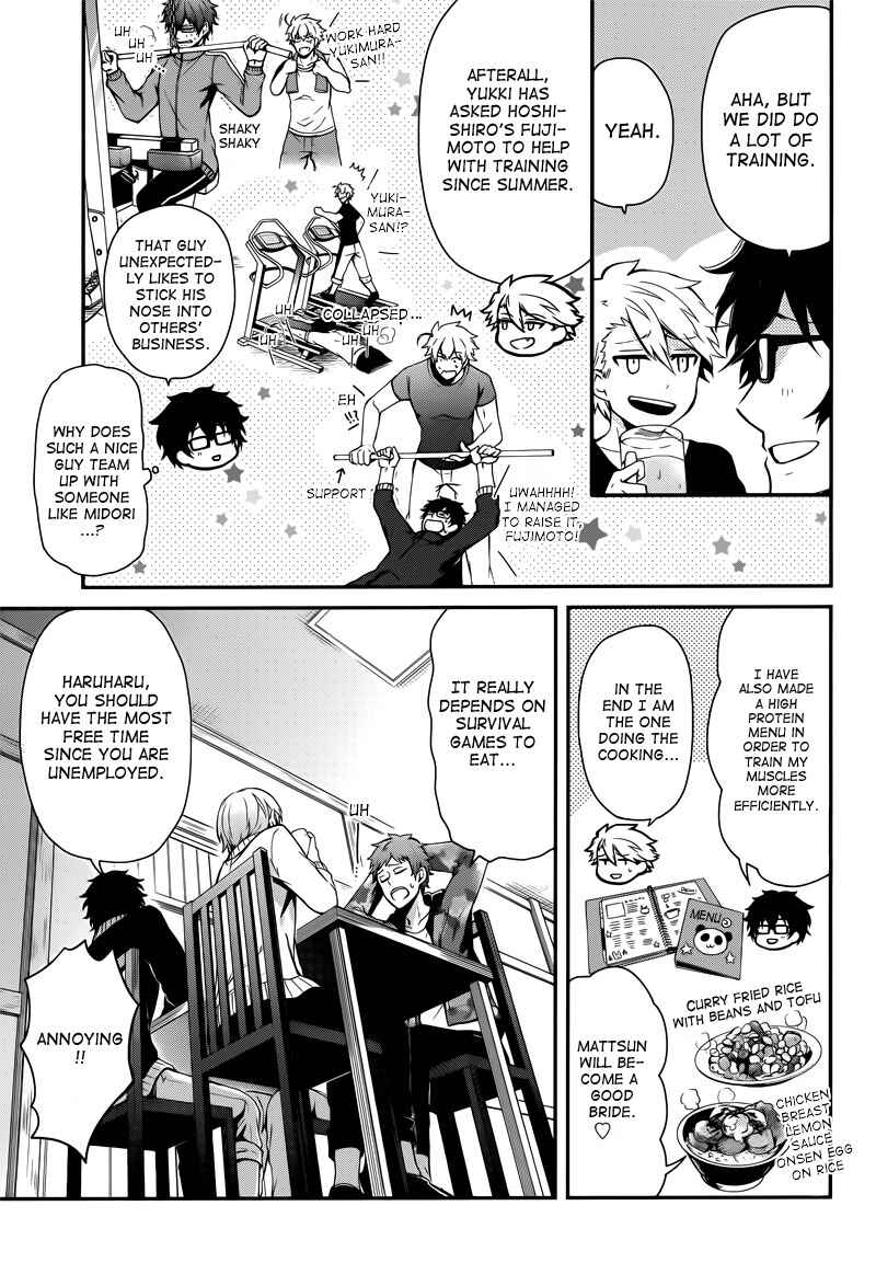 Page 5 Chapter 39 Aoharu x Kikanjuu