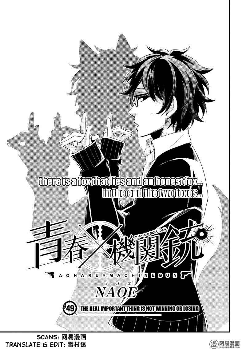 Page 1 Chapter 49 Aoharu x Kikanjuu