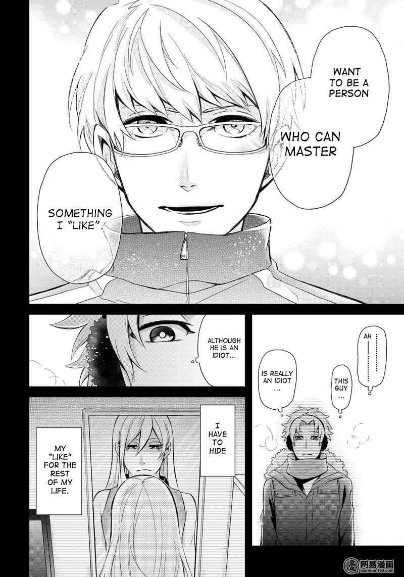 Page 14 Chapter 49 Aoharu x Kikanjuu
