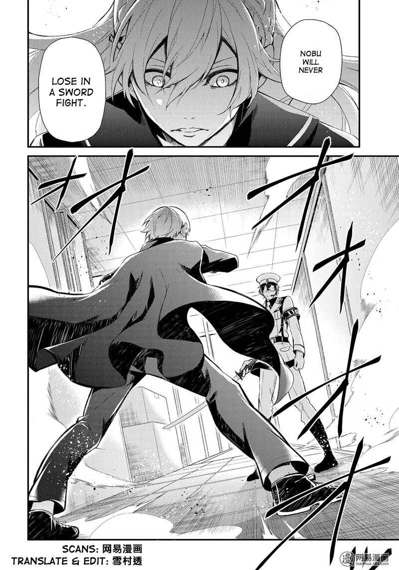 Page 16 Chapter 49 Aoharu x Kikanjuu