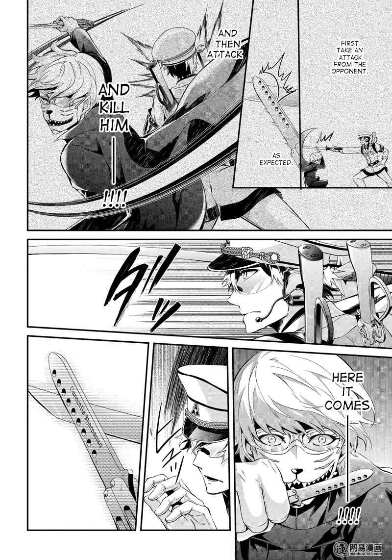 Page 18 Chapter 49 Aoharu x Kikanjuu
