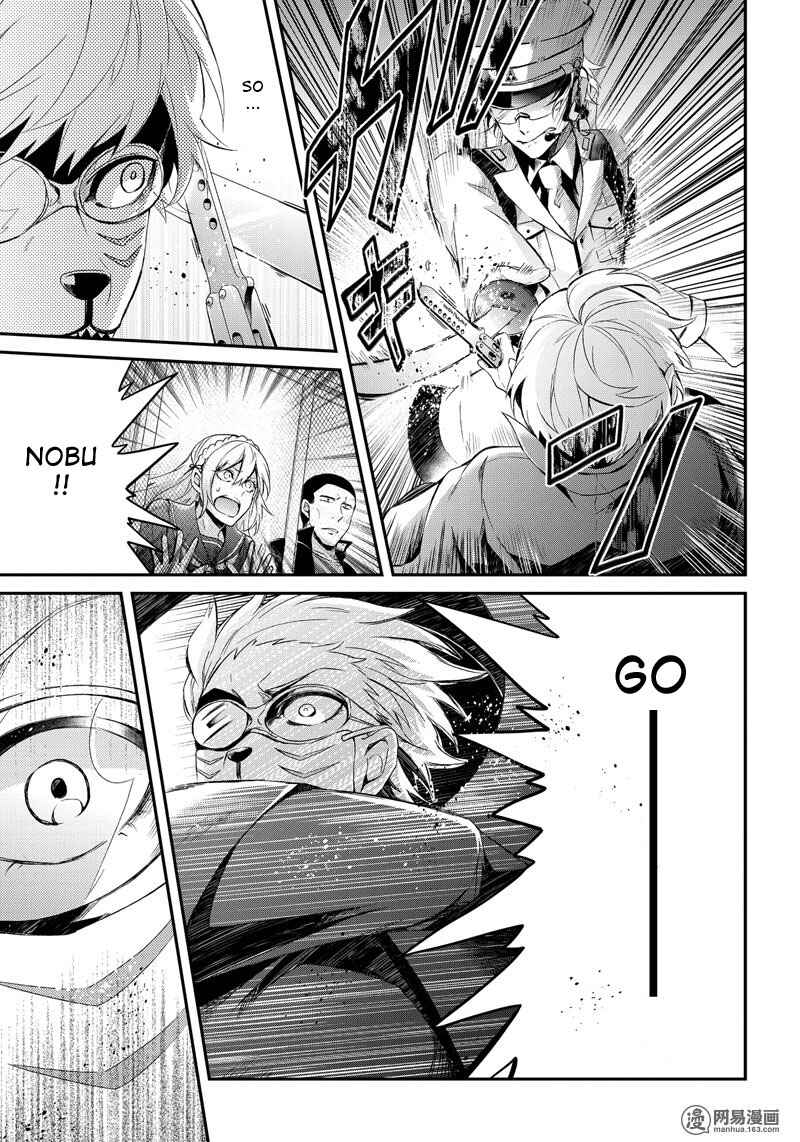 Page 19 Chapter 49 Aoharu x Kikanjuu