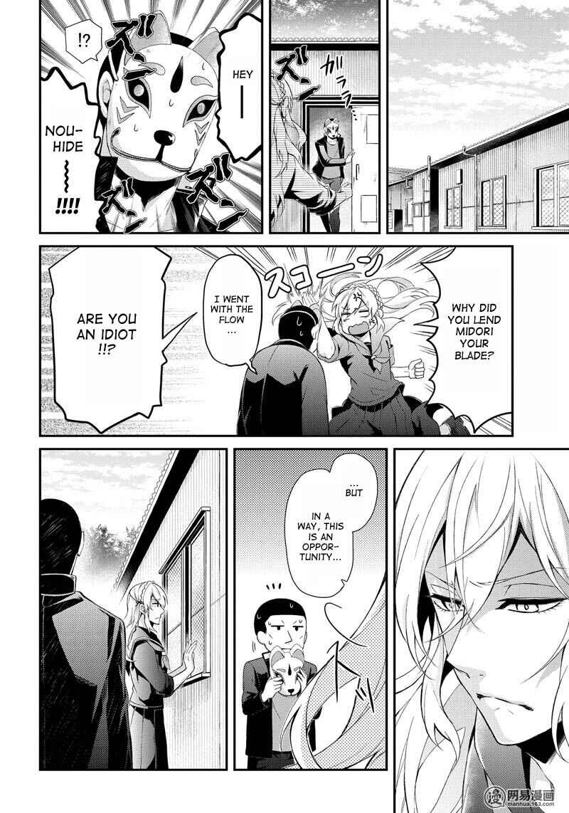Page 2 Chapter 49 Aoharu x Kikanjuu