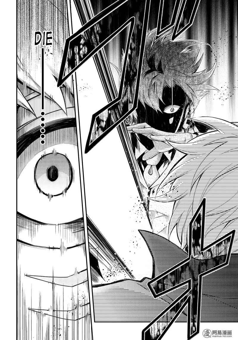 Page 22 Chapter 49 Aoharu x Kikanjuu