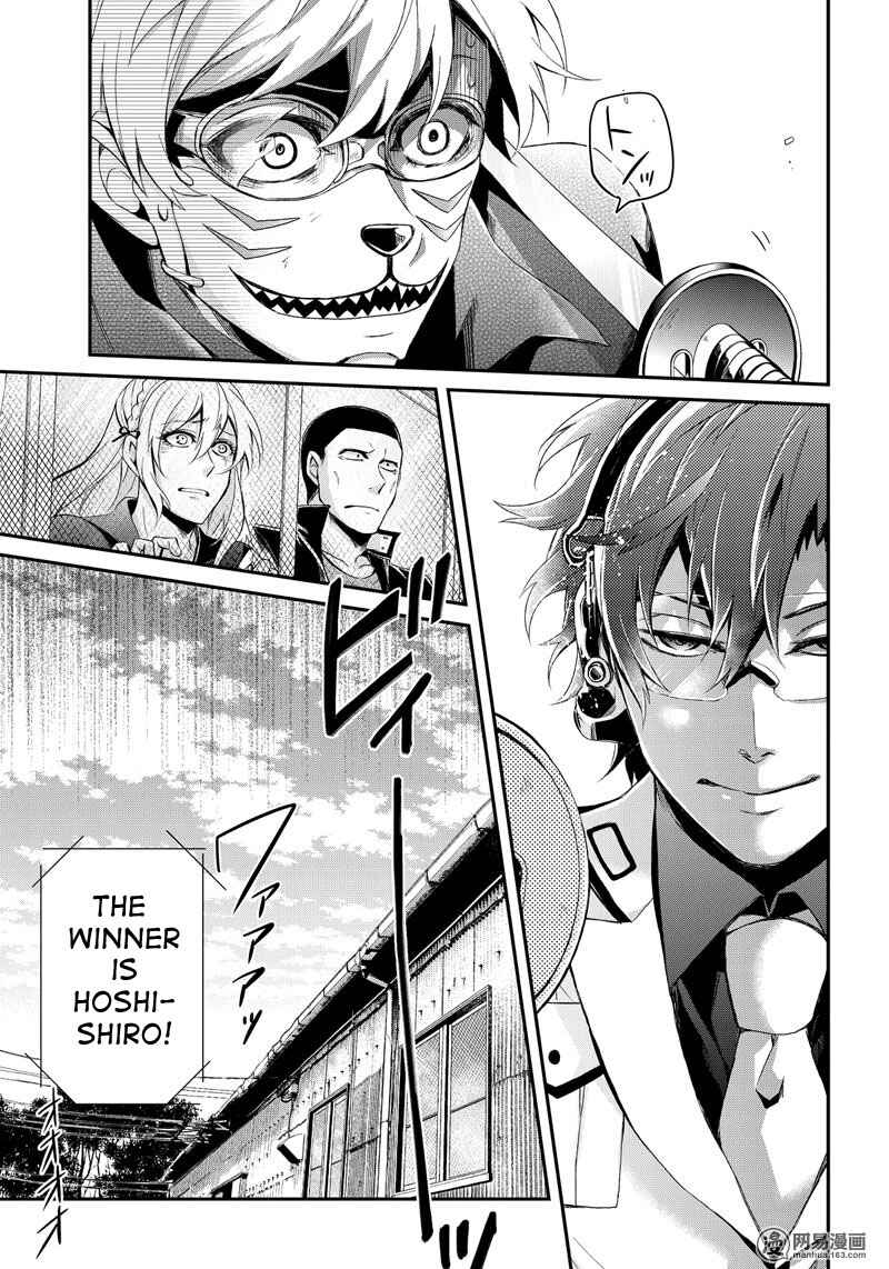 Page 23 Chapter 49 Aoharu x Kikanjuu
