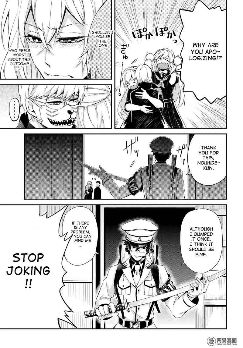 Page 25 Chapter 49 Aoharu x Kikanjuu