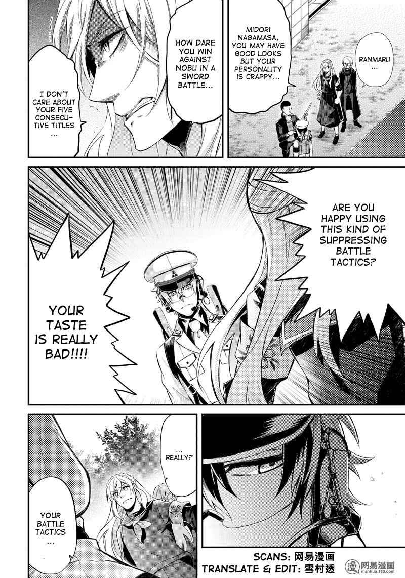 Page 26 Chapter 49 Aoharu x Kikanjuu