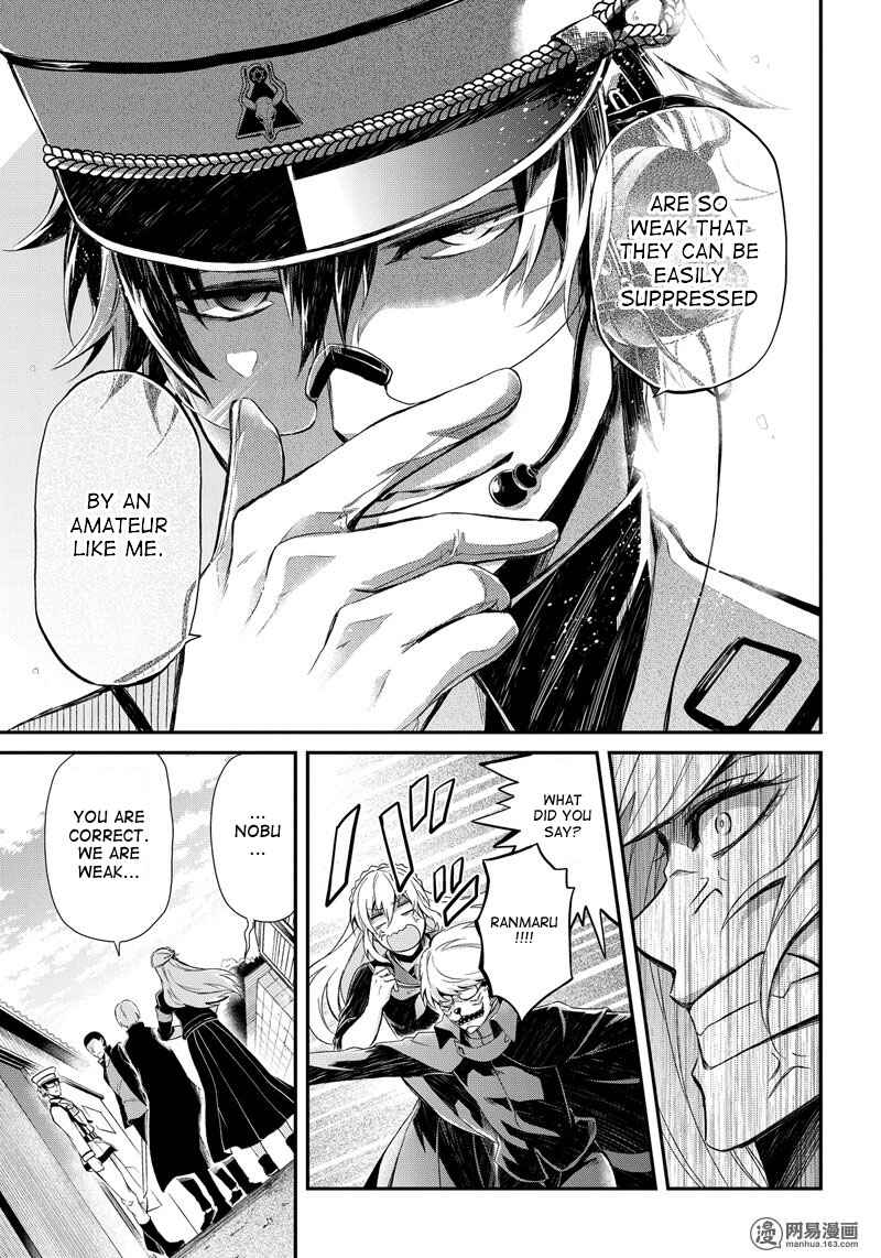 Page 27 Chapter 49 Aoharu x Kikanjuu