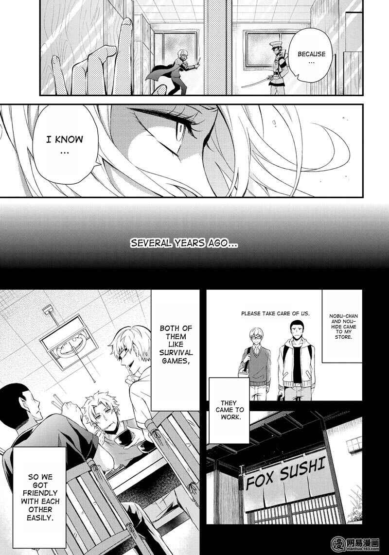 Page 3 Chapter 49 Aoharu x Kikanjuu