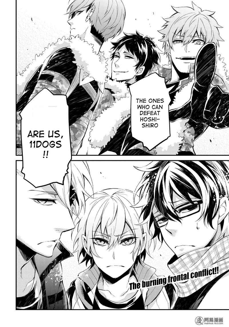 Page 32 Chapter 49 Aoharu x Kikanjuu
