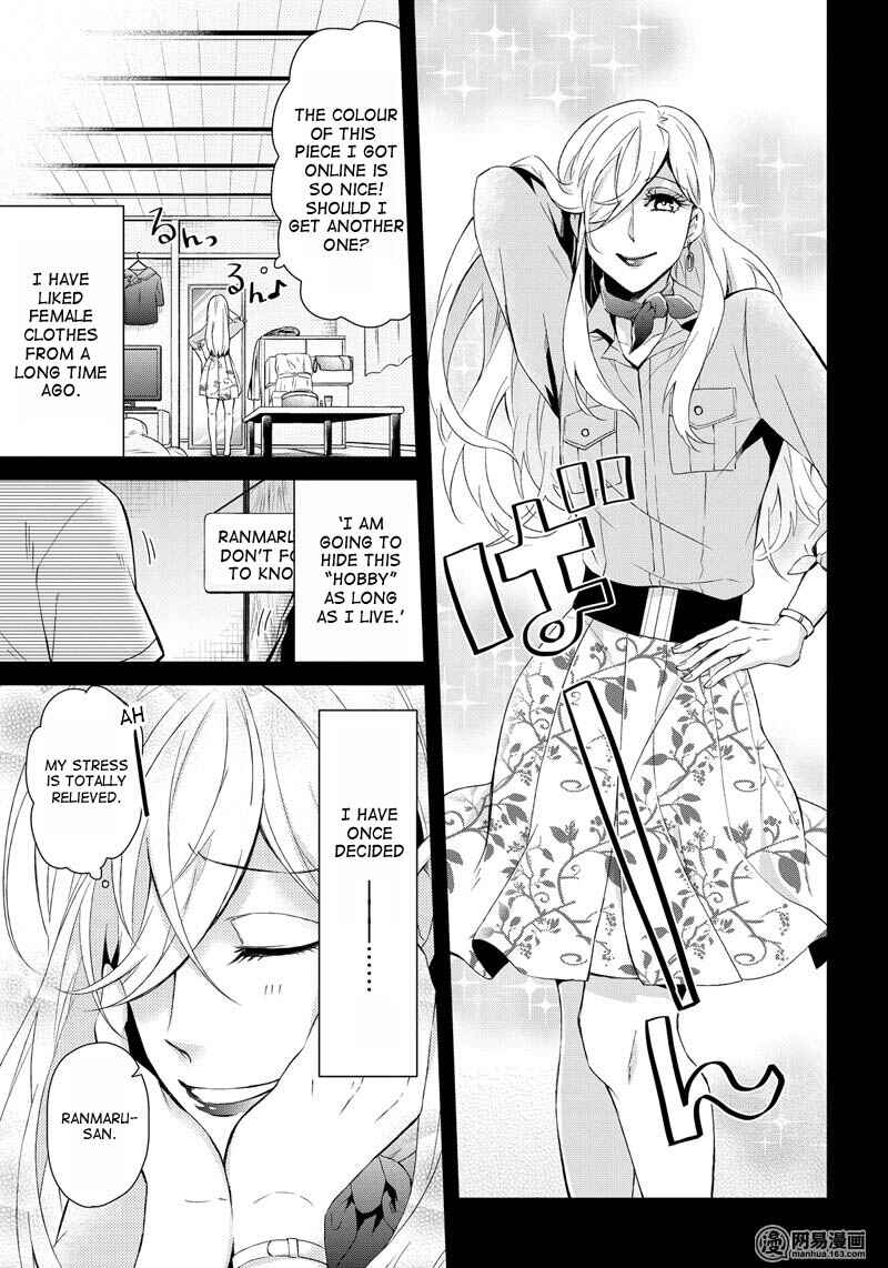 Page 5 Chapter 49 Aoharu x Kikanjuu