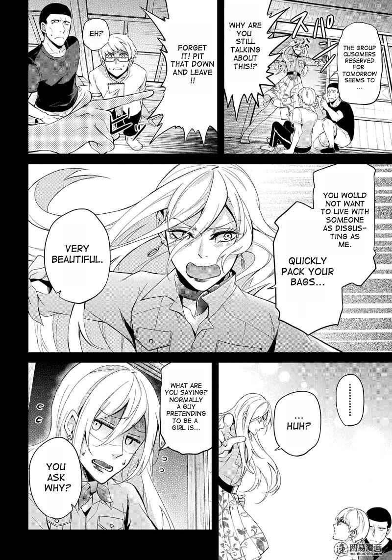 Page 8 Chapter 49 Aoharu x Kikanjuu