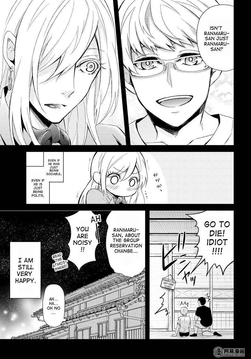 Page 9 Chapter 49 Aoharu x Kikanjuu