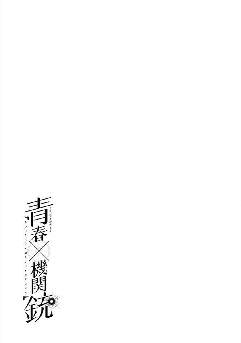 Page 44 Chapter 2 Aoharu x Kikanjuu