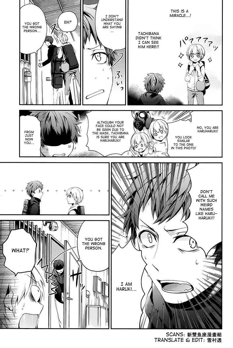 Page 15 Chapter 19 Aoharu x Kikanjuu