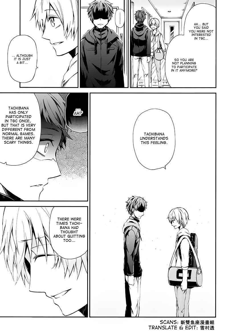 Page 25 Chapter 19 Aoharu x Kikanjuu