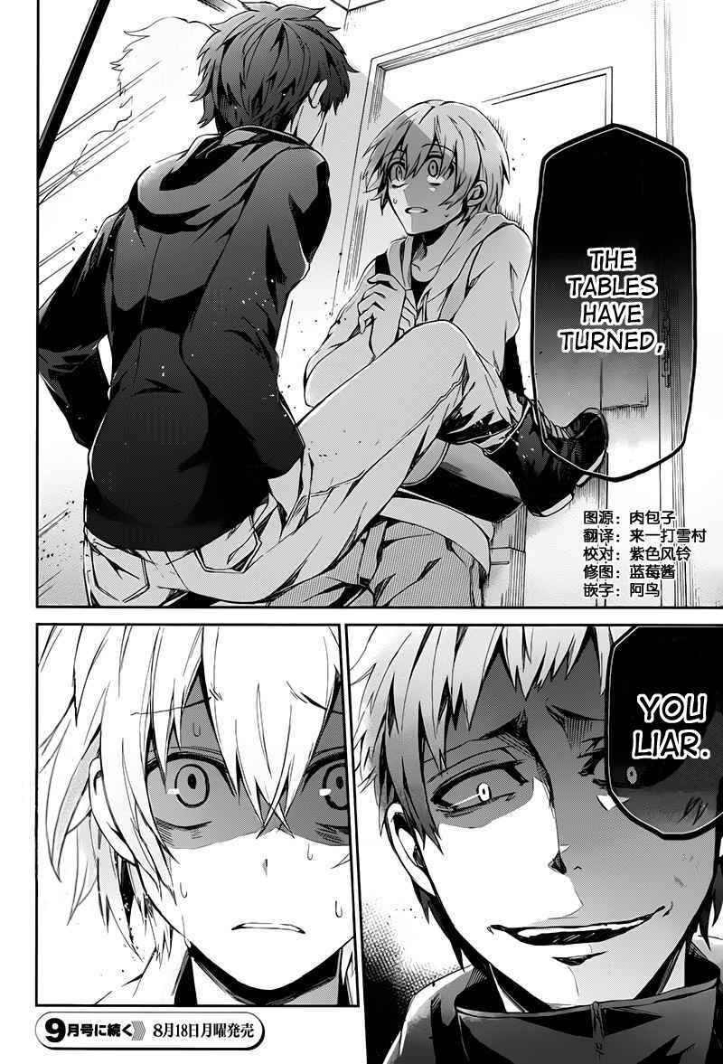 Page 38 Chapter 19 Aoharu x Kikanjuu