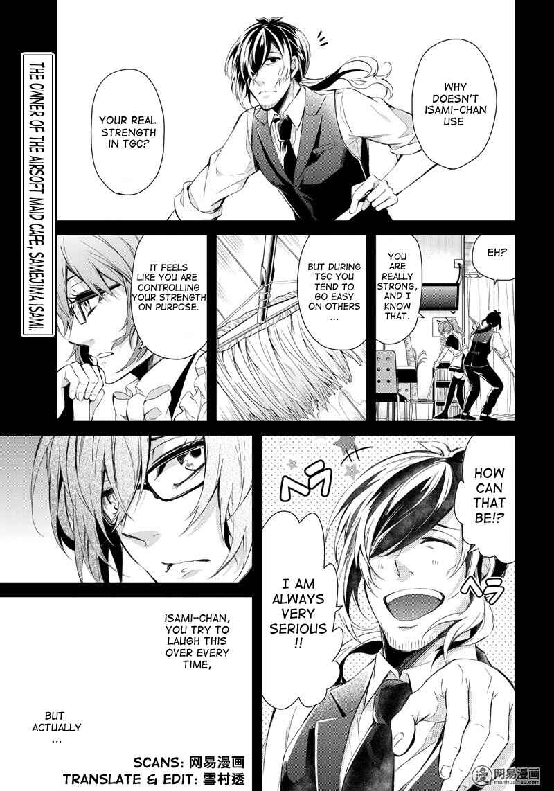 Page 1 Chapter 43 Aoharu x Kikanjuu