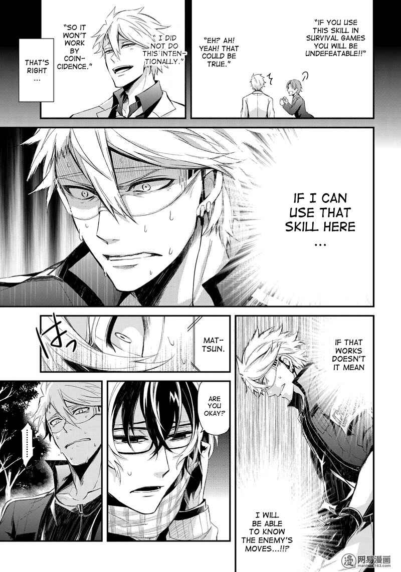 Page 13 Chapter 43 Aoharu x Kikanjuu