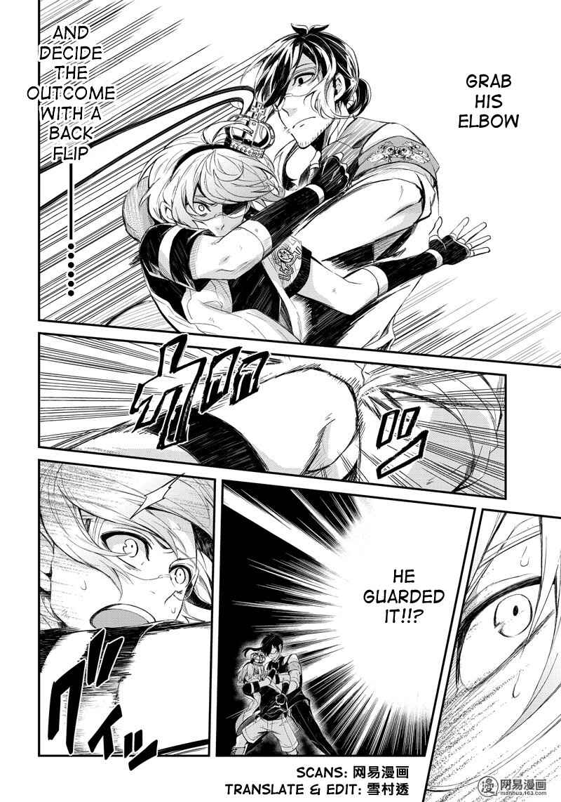 Page 16 Chapter 43 Aoharu x Kikanjuu
