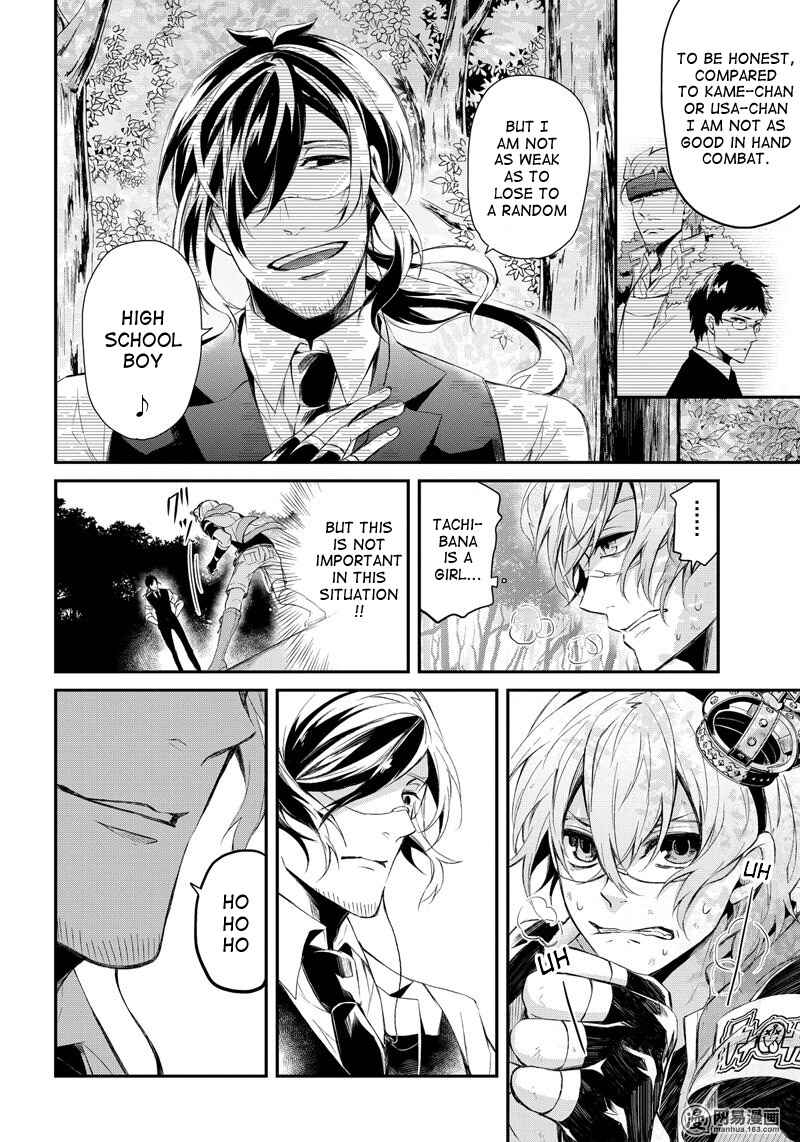 Page 18 Chapter 43 Aoharu x Kikanjuu