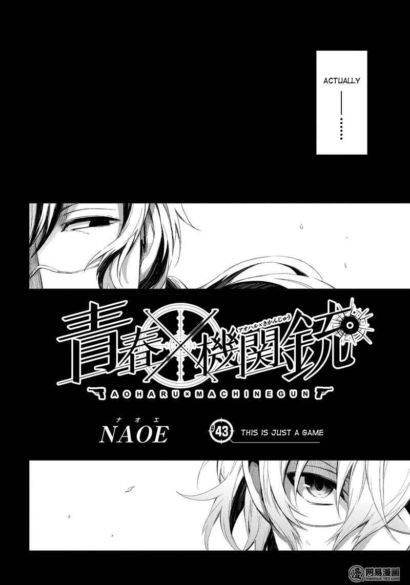 Page 2 Chapter 43 Aoharu x Kikanjuu