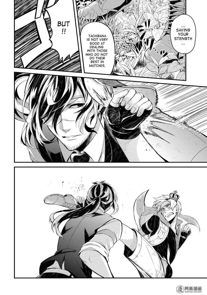 Page 20 Chapter 43 Aoharu x Kikanjuu