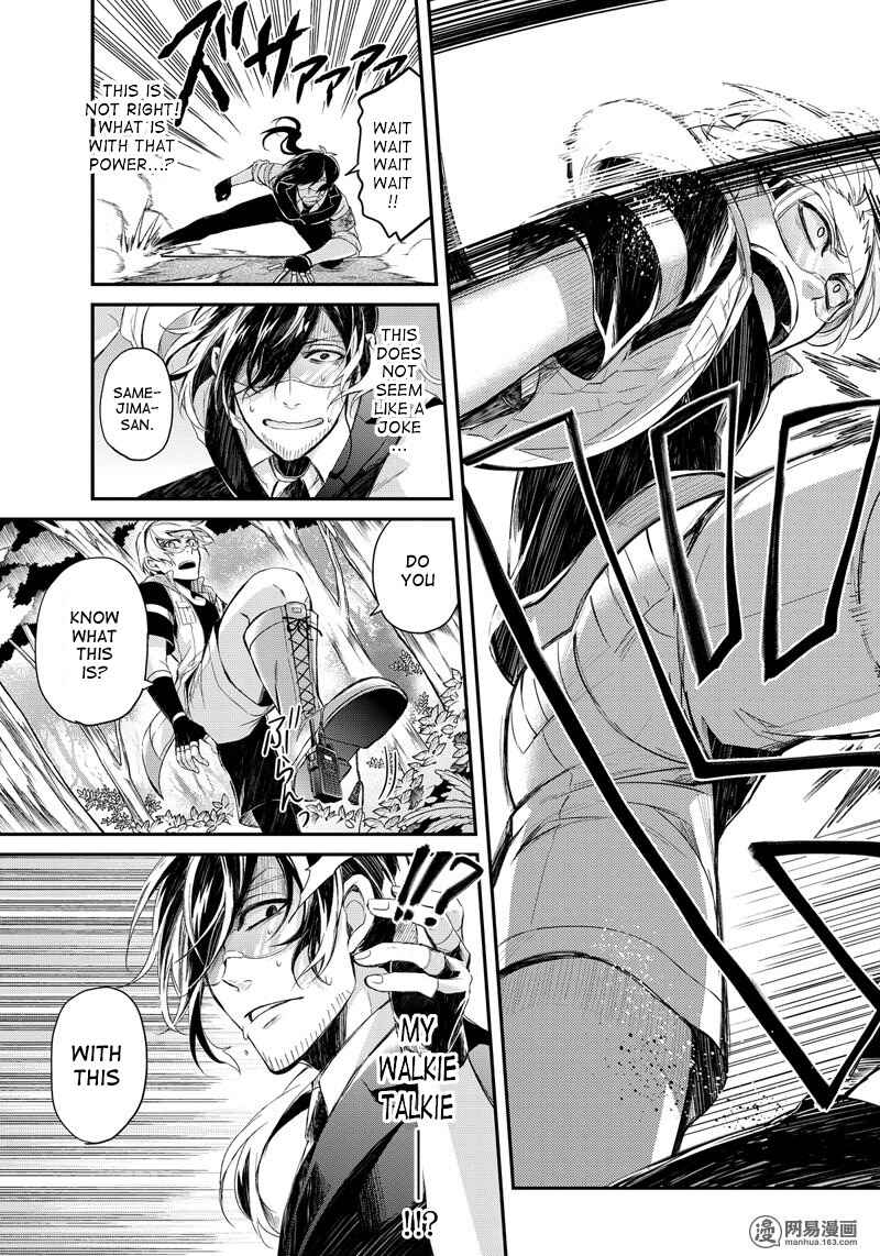 Page 23 Chapter 43 Aoharu x Kikanjuu