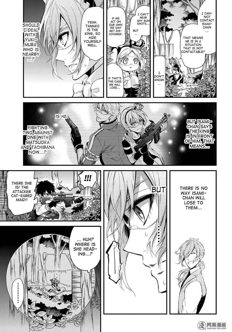 Page 25 Chapter 43 Aoharu x Kikanjuu