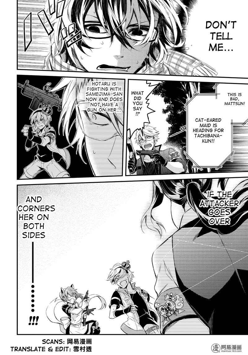 Page 26 Chapter 43 Aoharu x Kikanjuu