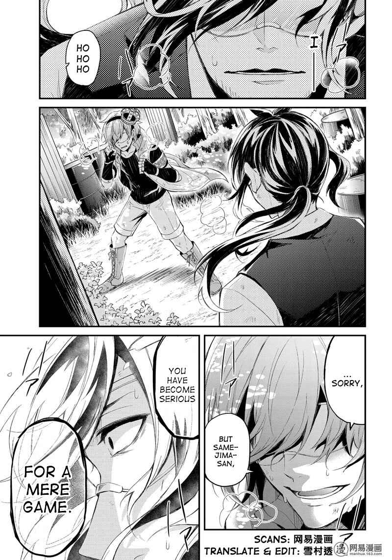 Page 31 Chapter 43 Aoharu x Kikanjuu