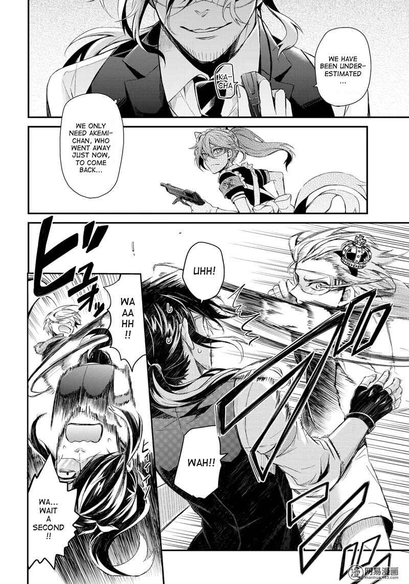 Page 4 Chapter 43 Aoharu x Kikanjuu