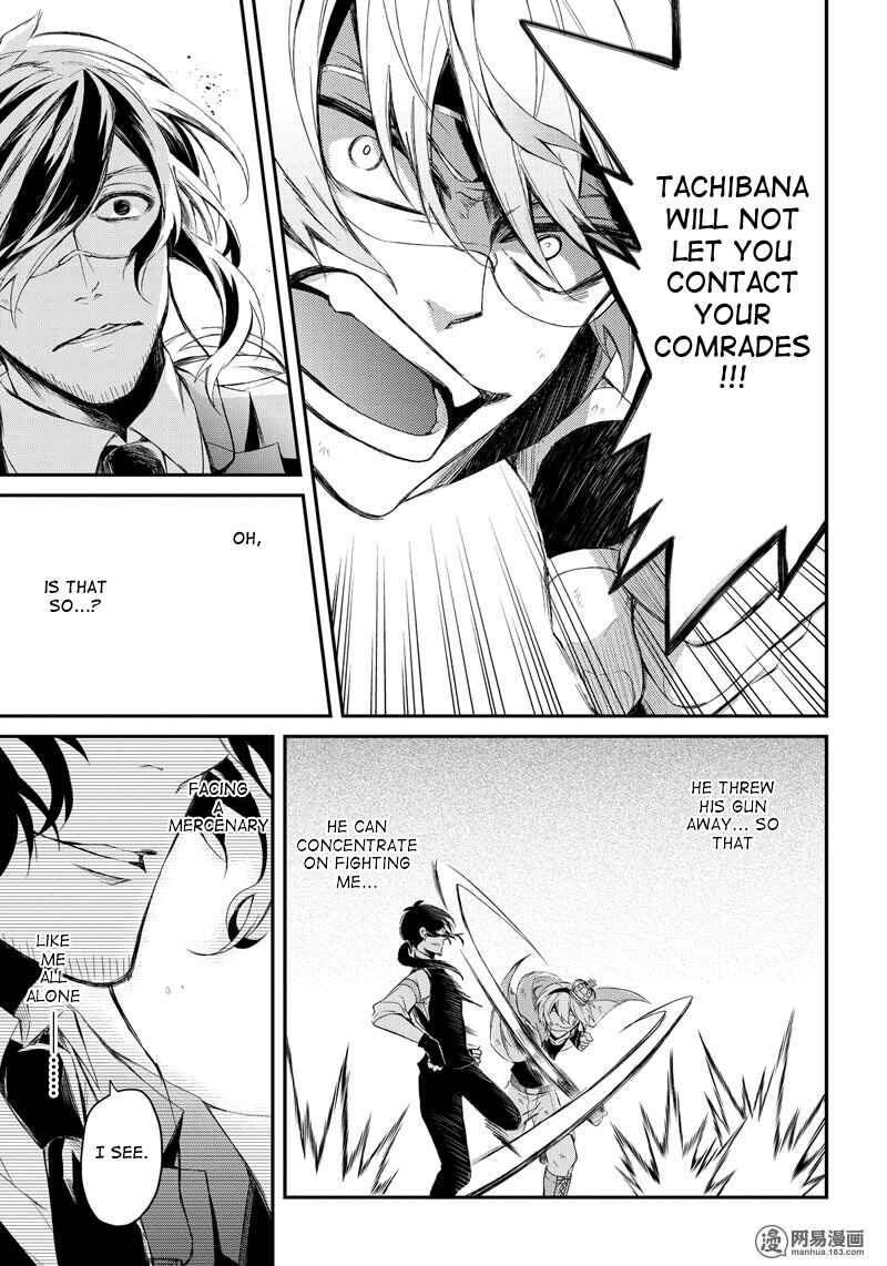 Page 5 Chapter 43 Aoharu x Kikanjuu