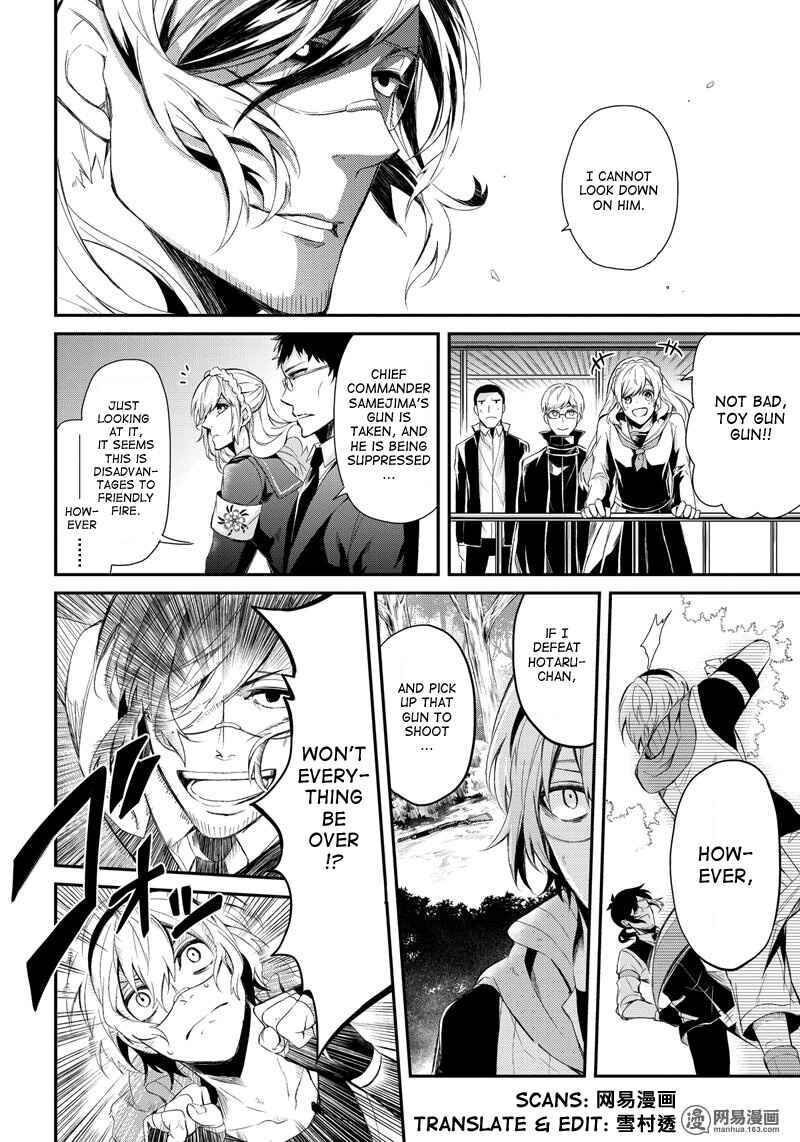 Page 6 Chapter 43 Aoharu x Kikanjuu