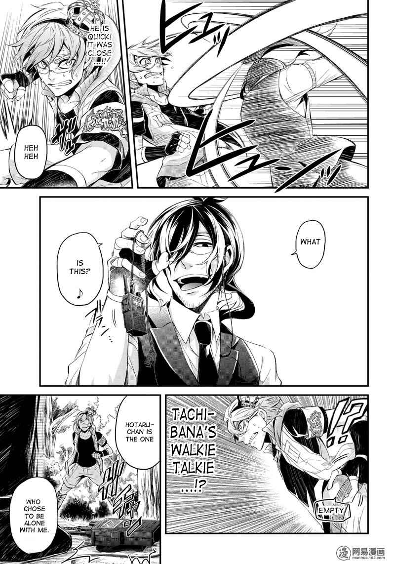 Page 7 Chapter 43 Aoharu x Kikanjuu