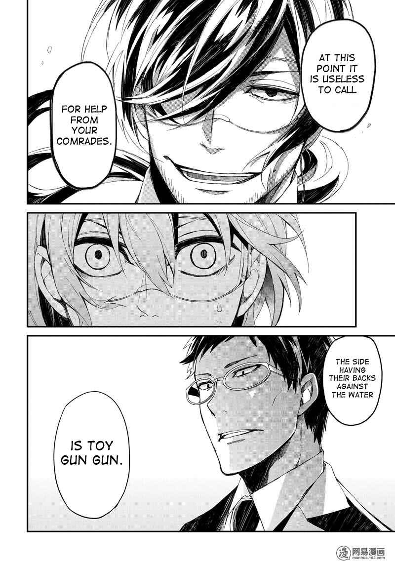 Page 8 Chapter 43 Aoharu x Kikanjuu