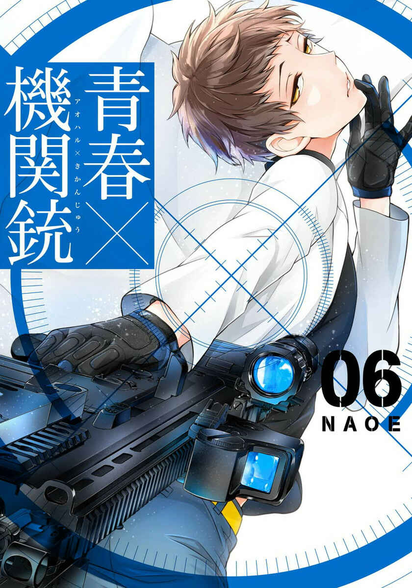 Page 1 Chapter 20 Aoharu x Kikanjuu