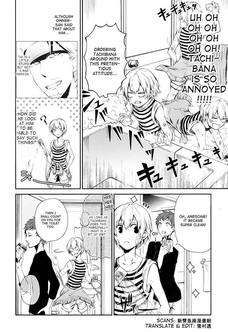 Page 13 Chapter 20 Aoharu x Kikanjuu