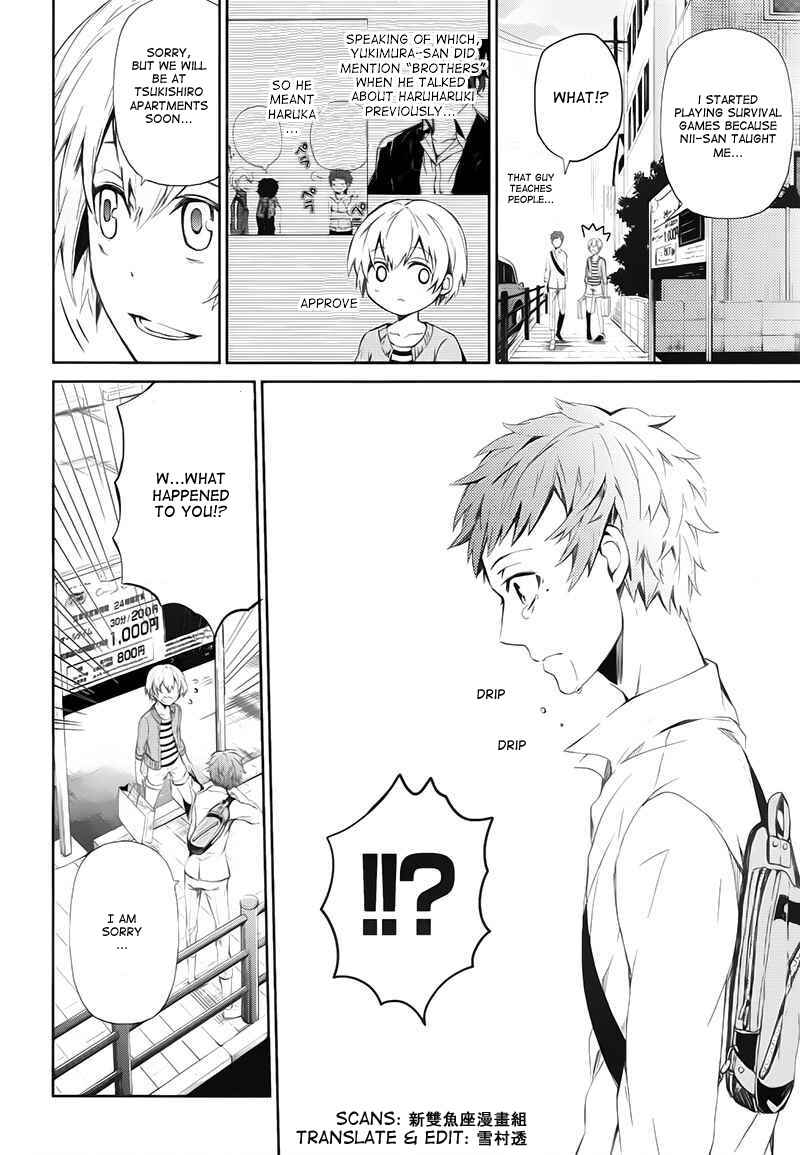 Page 23 Chapter 20 Aoharu x Kikanjuu